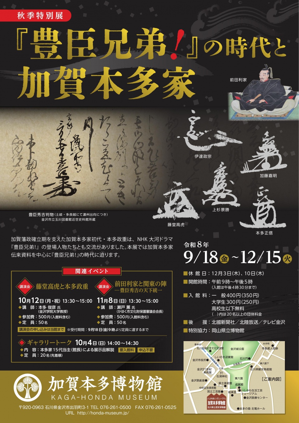 公の場での発言・インタビュー報道記録